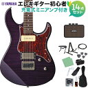 YAMAHA PACIFICA611HFM TPP エレキギター初心者14点セット  トランスルーセントパープル ヤマハ パシフィカ