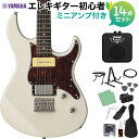 YAMAHA PACIFICA311H VW エレキギター初心者14点セット 【ミニアンプ付き】 ヴィンテージホワイト ヤマハ パシフィカ