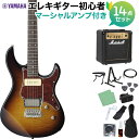 YAMAHA PACIFICA611VFM TBS エレキギター初心者14点セット  タバコブラウンサンバースト ヤマハ パシフィカ