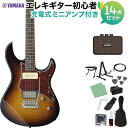 YAMAHA PACIFICA611VFM TBS エレキギター初心者14点セット 【充電式ミニアンプ付き】 タバコブラウンサンバースト ヤマハ パシフィカ 【初心者セット】
