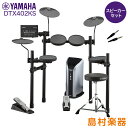 YAMAHA DTX402KS スピーカーセット 【PM03】 電子ドラム セット DTX402シリーズ ヤマハ 【WEBSHOP限定】