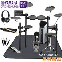 YAMAHA DTX452KUPGS スピーカー・3シンバル拡張 ヤマハ純正マット/ヘッドホン付き10点セット 【PM03】 電子ドラム セット DTX402シ...