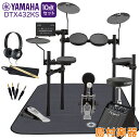 YAMAHA DTX432KS スピーカー・ヤマハ純正マット/ヘッドホン付き10点セット 【PM100】 電子ドラム セット DTX402シリーズ ヤマハ 【W...