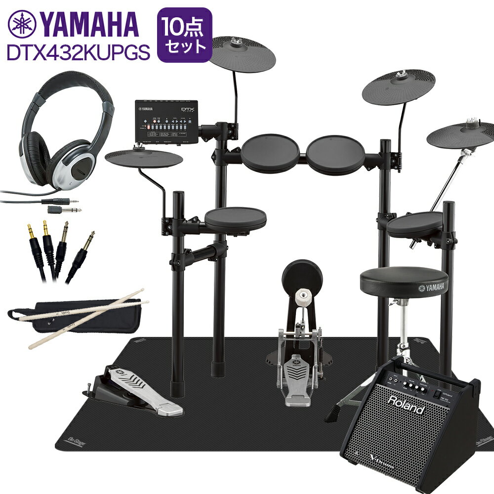 YAMAHA DTX432KUPGS スピーカー・3シンバル拡張 マット付き自宅練習10点セット 【PM100】 電子ドラム セット DTX402シリーズ ヤマ...