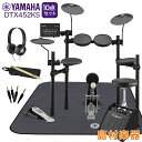 YAMAHA DTX452KS スピーカー・ヤマハ純正マット/ヘッドホン付き10点セット 【PM100】 電子ドラム セット DTX402シリーズ ヤマハ 【W...