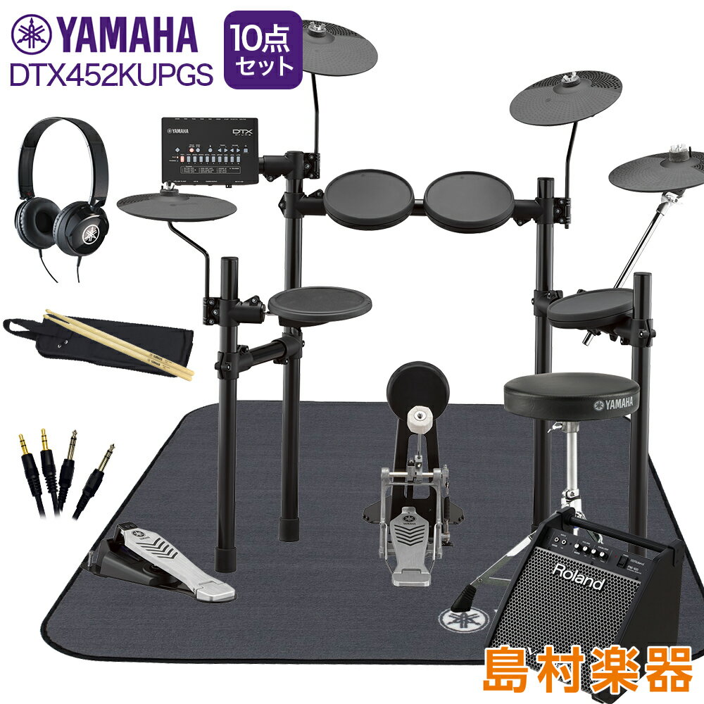 YAMAHA DTX452KUPGS スピーカー 3シンバル拡張 ヤマハ純正マット/ヘッドホン付き10点セット 【PM100】 電子ドラム セット DTX402シリーズ ヤマハ