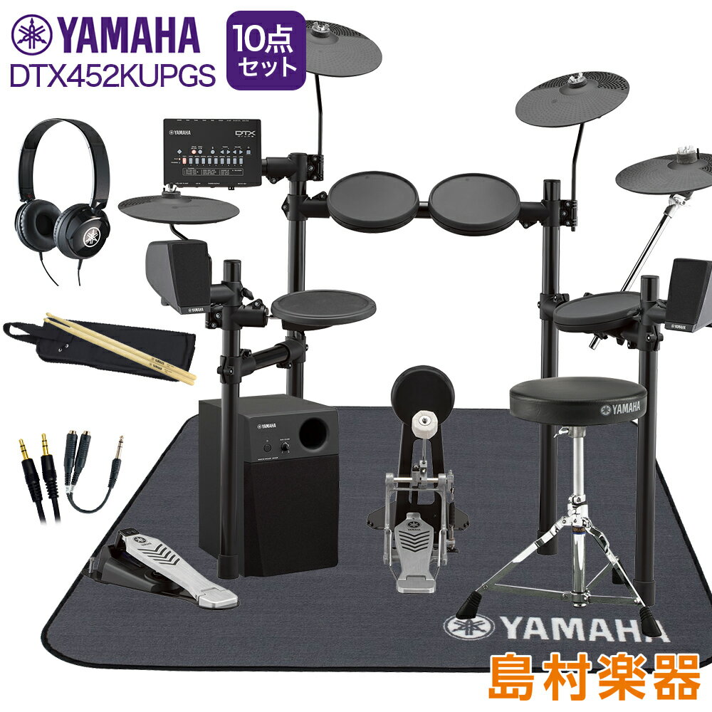 YAMAHA DTX452KUPGS スピーカー・3シンバル拡張 ヤマハ純正マット/ヘッドホン付き10点セット【MS45DR】 電子ドラム セット DTX402シリーズ ヤマハ