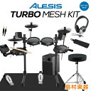 【在庫あり 即納可能】 ALESIS Turbo Mesh Kit スピーカー付きフルセット【MS45DR】 電子ドラム セット コンパクトサイズ 初心者におすすめ アレシス 【WEBSHOP限定】