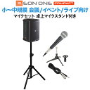 JBL EON ONE Compact-Y3 マイク 卓上スタンドセット バッテリー内蔵ポータブルPAシステム3年保証付き ジェービーエル 50~100人規模の...