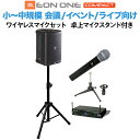 JBL EON ONE Compact-Y3 ワイヤレスマイク 卓上スタンドセット バッテリー内蔵ポータブルPAシステム3年保証付き ジェービーエル 50~10...