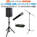 JBL EON ONE Compact-Y3 ワイヤレスマイク ブームスタンドセット バッテリー内蔵ポータブルPAシステム3年保証付き ジェービーエル 50~1...