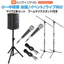 JBL EON ONE Compact-Y3 マイク×2 ブームスタンドセット バッテリー内蔵ポータブルPAシステム3年保証付き ジェービーエル 50~100人...