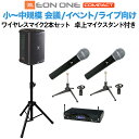 JBL EON ONE Compact-Y3 ワイヤレスマイク×2 卓上スタンドセット バッテリー内蔵ポータブルPAシステム3年保証付き ジェービーエル 50~...