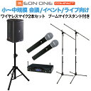 JBL EON ONE Compact-Y3 ワイヤレスマイク ×2 ブームスタンドセット バッテリー内蔵ポータブルPAシステム3年保証付き ジェービーエル 5...