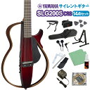 YAMAHA SLG200S CRB サイレントギター初心者