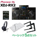 【USBメモリプレゼント！】 Pioneer DJ XDJ-RX2 ベーシック5点セット ヘッドホン PCスタンド 専用カバーセット 【パイオニア】 その1