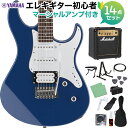 YAMAHA PACIFICA112V UTB エレキギター初心者14点セット 【マーシャルアンプ付き】 エレキギター ユナイテッドブルー ヤマハ パシフィカ PAC112