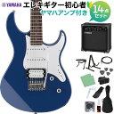 YAMAHA PACIFICA112V UTB エレキギター初心者14点セット 【ヤマハアンプ付き】 エレキギター ユナイテッドブルー ヤマハ パシフィカ PAC112