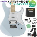 YAMAHA PACIFICA112VM ICB エレキギター初心者14点セット 【マーシャルアンプ付き】 エレキギター アイスブルー ヤマハ パシフィカ PAC112