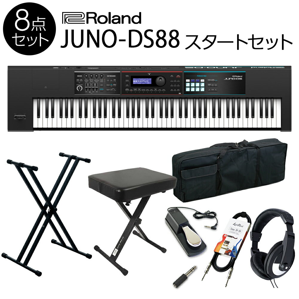 Roland JUNO-DS88 スタート8点セット シンセサイザー 【フルセット】 ローランド