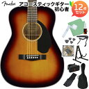 Fender CC-60S CONCERT 3TS アコースティックギター初心者12点セット フェンダー