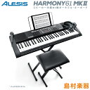キーボード 電子ピアノ ALESIS Harmony61 MK2 61鍵盤 スタンド いす ヘッドホン マイク ACアダプター セット オンラインレッスン付属 ...