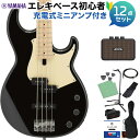 YAMAHA BB434M BL (ブラック) ベース 初心者12点セット 【充電式ミニアンプ付】 メイプル指板 ヤマハ BB400シリーズ Black 【初心者セット】