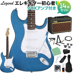 LEGEND LST-Z MBL エレキギター 初心者14点セット 【VOXアンプ付き】 レジェンド ストラトキャスター