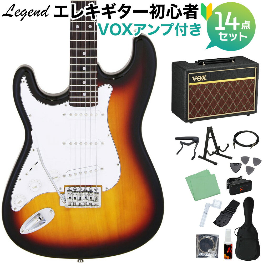 LEGEND LST-Z L/H 3TS エレキギター 初心者14点セット 【VOXアンプ付き】 レフティ 左利き用 レジェンド