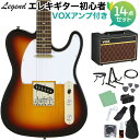 LEGEND LTE-Z 3TS エレキギター 初心者14点セット 【VOXアンプ付き】 レジェンド テレキャスター