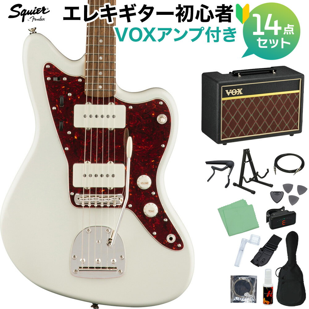 Squier by Fender Classic Vibe '60s Jazzmaster Olympic White 初心者14点セット 【VOXアンプ付き】 エレキギター ジャズマスター 【スクワイヤー / スクワイア】