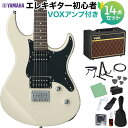 YAMAHA PACIFICA120H VW エレキギター初心者14点セット 【VOXアンプ付き】 ヴィンテージホワイト ヤマハ パシフィカ PAC120H 【初心者セット】