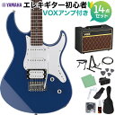 YAMAHA PACIFICA112V UTB エレキギター初心者14点セット 【VOXアンプ付き】 ユナイテッドブルー ヤマハ パシフィカ PAC112