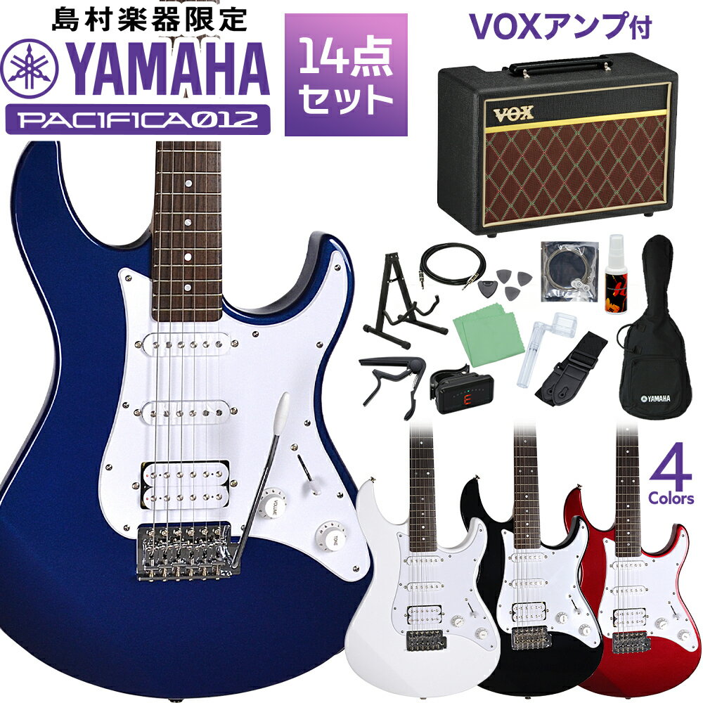 【レビューでギター曲集プレゼント】 YAMAHA PACIFICA012 初心者14点セット 【VOXアンプ付き】 パシフィカ012 ヤマハ 【WEBSHOP限定】