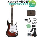 Photogenic ST-180 RDS エレキギター初心者14点セット 【充電式ミニアンプ付き】 ストラトタイプ フォトジェニック ST180 【初心者セッ...