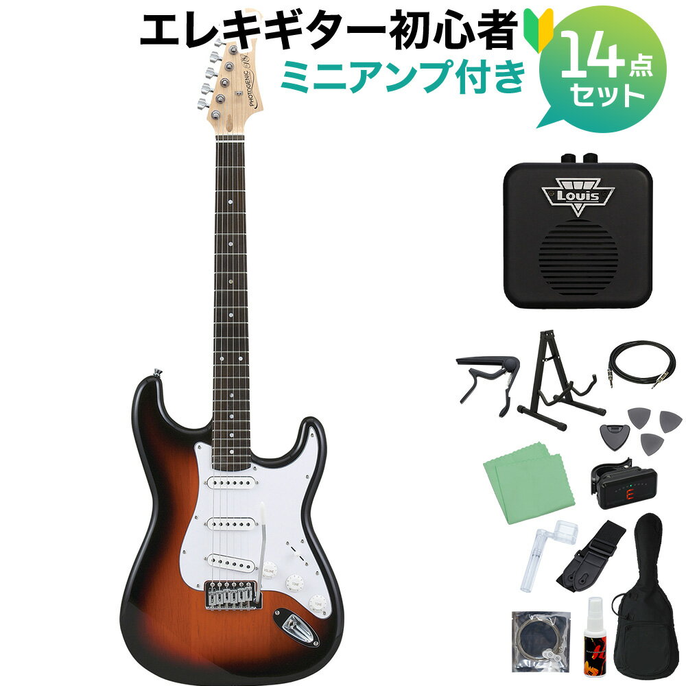 Photogenic ST-180 SB エレキギター初心者14点セット 【ミニアンプ付き】 ストラトタイプ フォトジェニック ST180