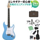 Photogenic ST-180 UBL エレキギター初心者14点セット 【充電式ミニアンプ付き】 ストラトタイプ フォトジェニック ST180 【初心者セッ...