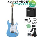 Photogenic ST-180 UBL エレキギター初心者14点セット 【ヤマハアンプ付き】 ストラトタイプ フォトジェニック ST180 【初心者セット】