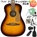 Fender Malibu Player Sunburst アコースティックギター初心者12点セット エレアコ フェンダー