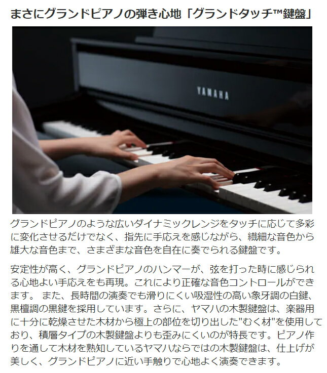 YAMAHA CLP-775R 電子ピアノ クラビノーバ 88鍵盤 【ヤマハ CLP775R Clavinova】【配送設置無料・代引不可】