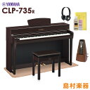 YAMAHA CLP-735R 電子ピアノ クラビノーバ 88鍵盤 マット メトロノーム お手入れセット付き ヤマハ CLP735R Clavinova【配送設置無料 代引不可】