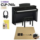 YAMAHA CLP-745B 電子ピアノ クラビノーバ 88鍵盤 ベージュカーペット(大)セット ヤマハ CLP745B Clavinova【配送設置無料・代引不可】(2)