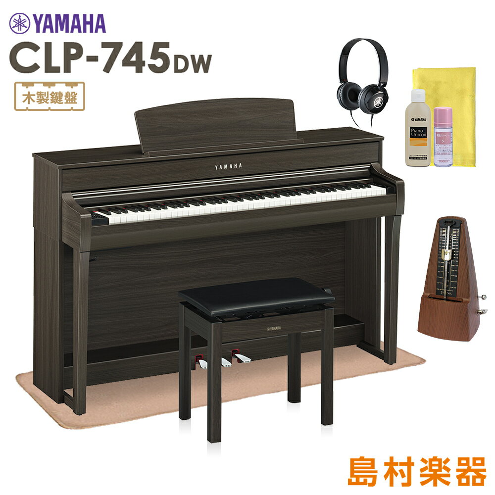 YAMAHA CLP-745DW 電子ピアノ クラビノーバ 88鍵盤 マット メトロノーム お手入れセット付き ヤマハ CLP745DW Clavinova【配送設置無料 代引不可】