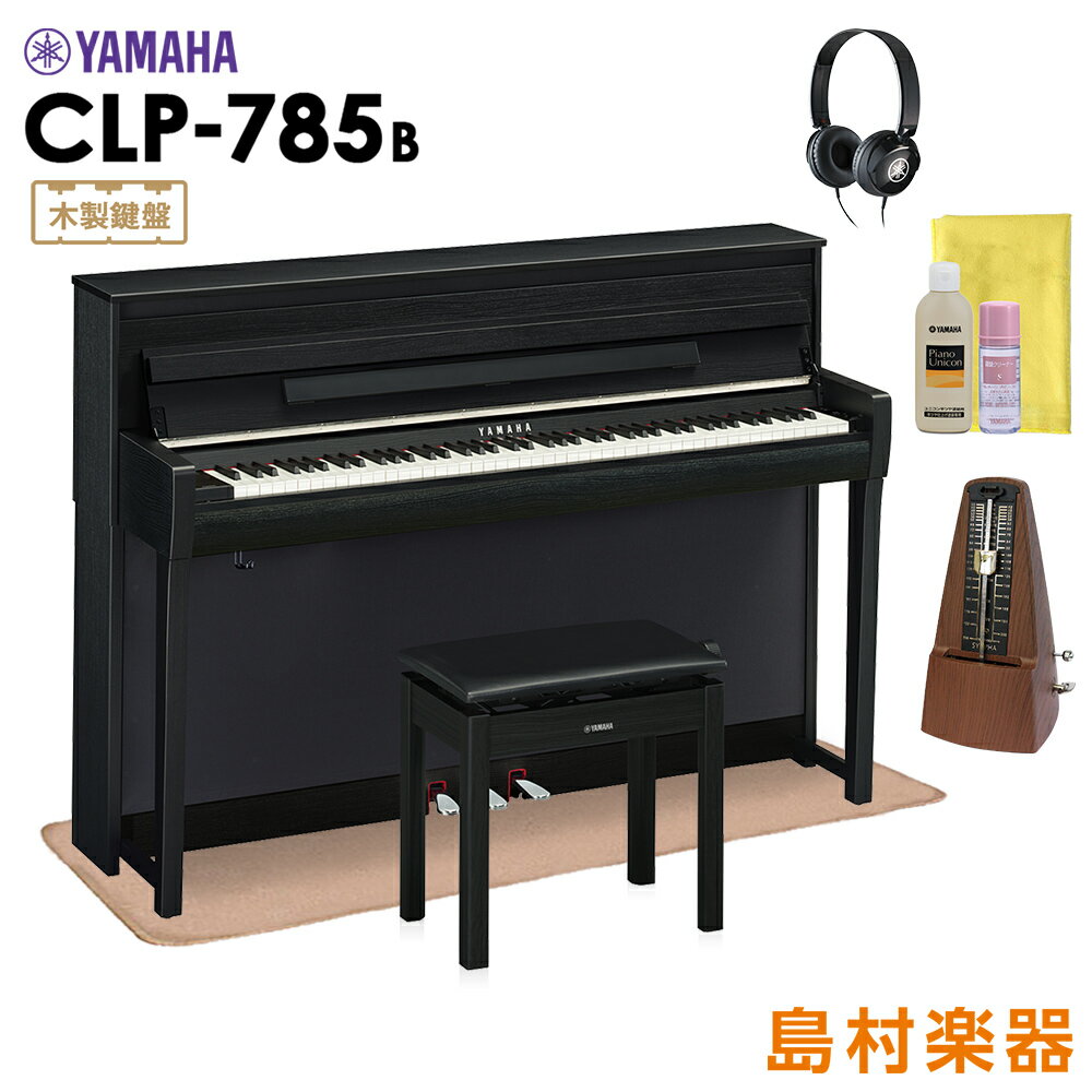 YAMAHA CLP-785B 電子ピアノ クラビノーバ 88鍵盤 マット・メトロノーム・お手入れセット付き 【ヤマハ CLP785B Clavinova】【配送設置無料・代引不可】