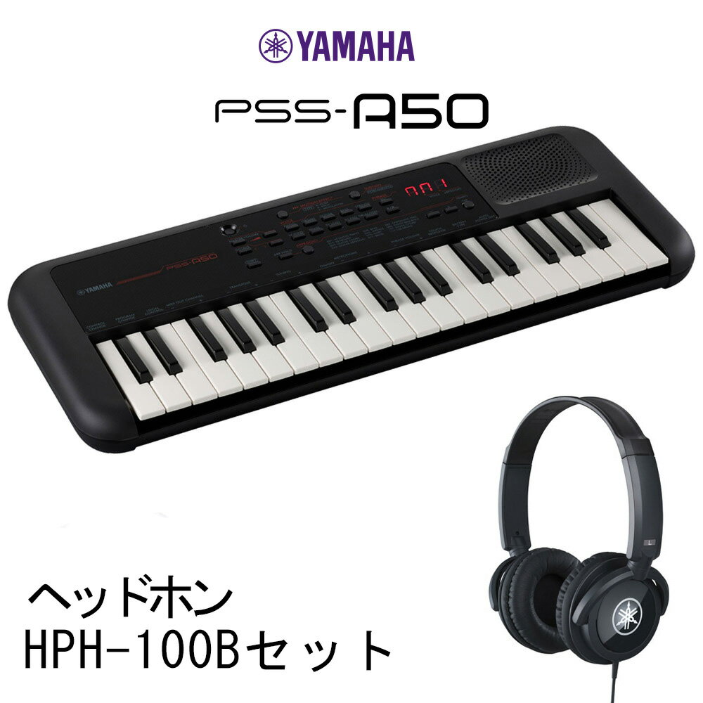 キーボード 電子ピアノ YAMAHA PSS-A50 HPH-100Bヘッドホンセット 37鍵盤 【ヤマハ 音楽制作 ミニキーボード】