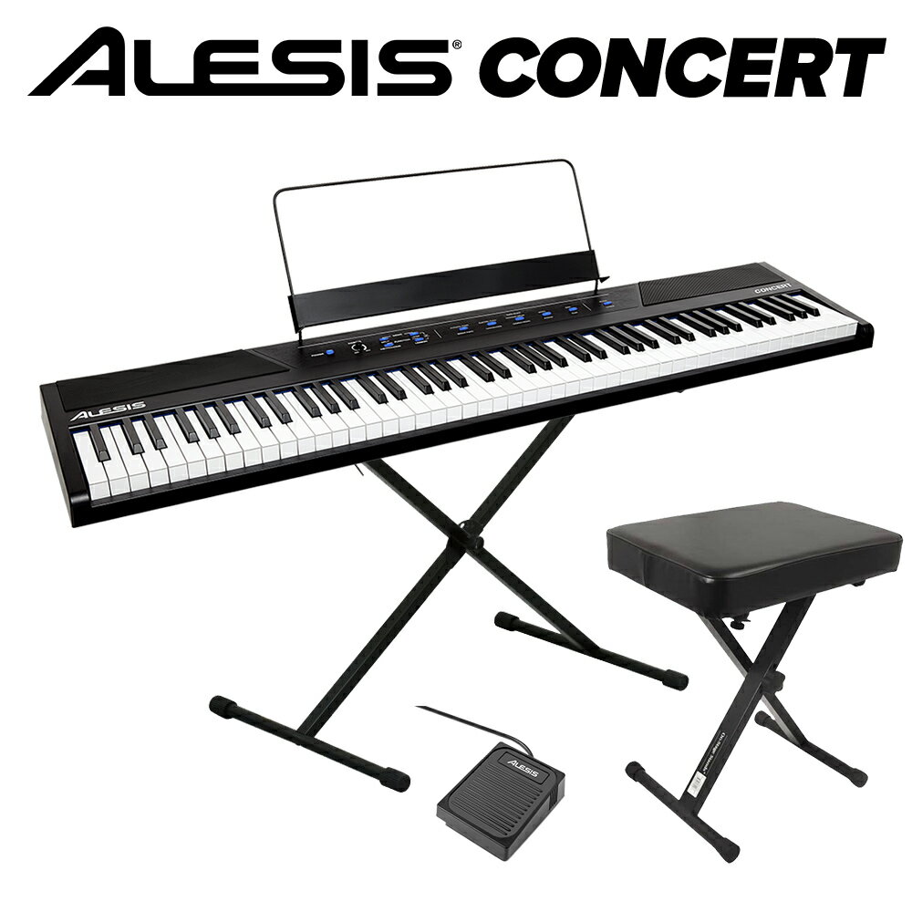 【最終在庫】 ALESIS Concert スタンド イスセット 電子ピアノ フルサイズ セミウェイト88鍵盤 アレシス コンサート【Recital上位機種】