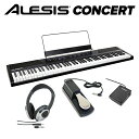 【最終在庫】 ALESIS Concert 本格ペダル ヘッドホンセット 電子ピアノ フルサイズ セミウェイト88鍵盤 アレシス コンサート【Recital上位機種】