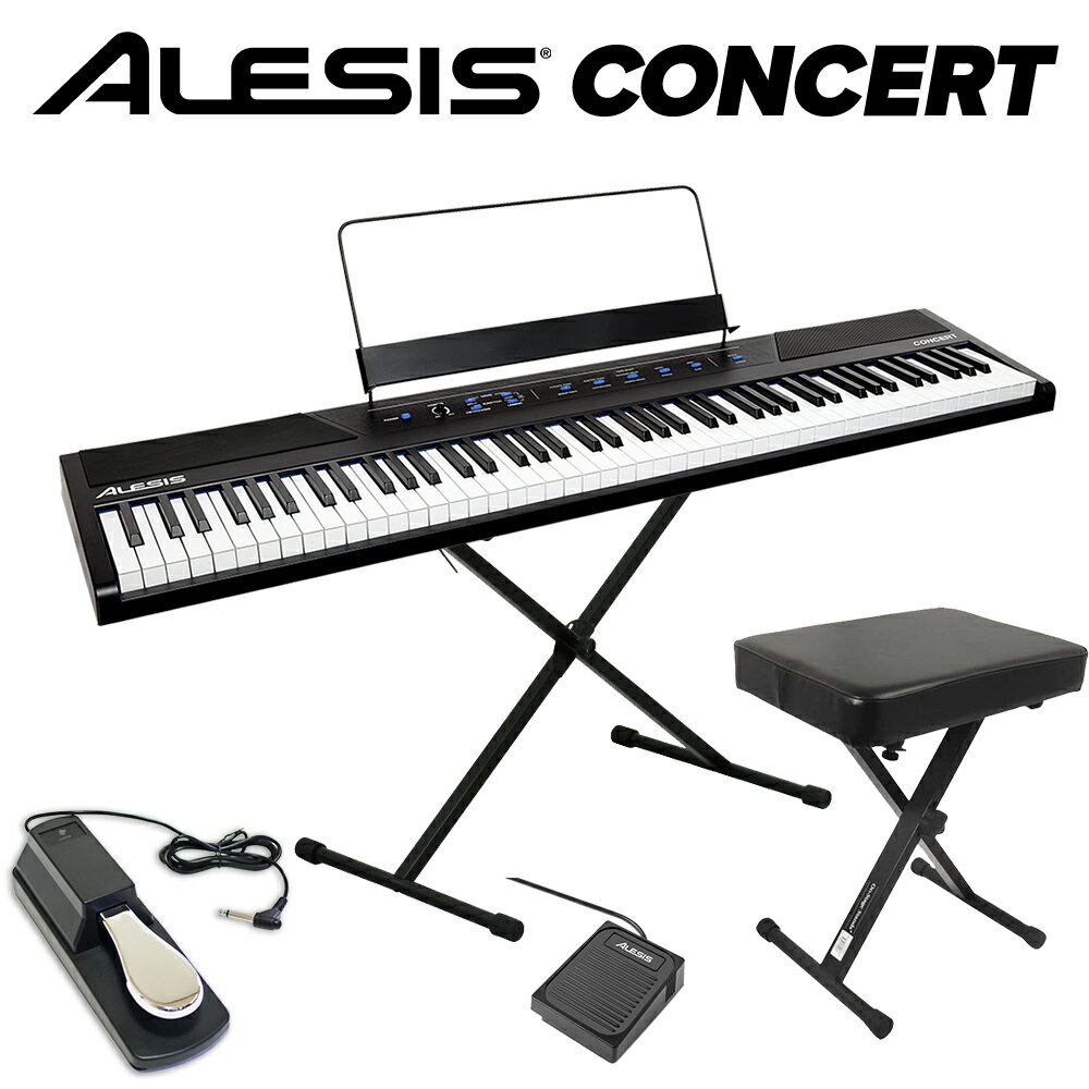  ALESIS Concert 本格ペダル+スタンド+イスセット 電子ピアノ フルサイズ・セミウェイト88鍵盤 アレシス コンサート