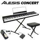 【最終在庫】 ALESIS Concert 本格ペダル スタンド イスセット 電子ピアノ フルサイズ セミウェイト88鍵盤 アレシス コンサート【Recital上位機種】