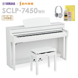 YAMAHA SCLP-7450 WH 電子ピアノ 88鍵盤 木製鍵盤 【ヤマハ SCLP7450】【配送設置無料・代引不可】【島村楽器限定】